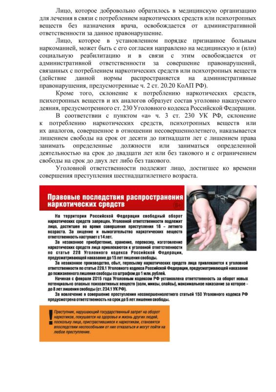 Прокуратура Кременского района информирует Прокуратура Кременского района информирует