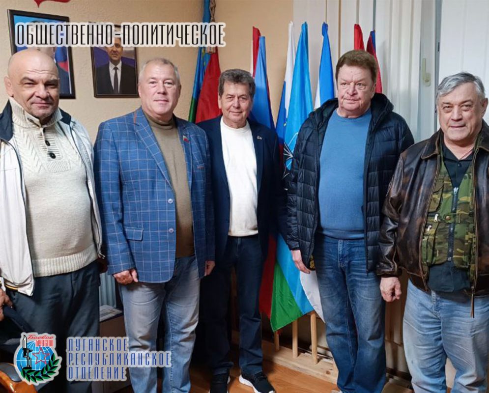 15 мая в городе Старобельске Юрий Павлович Юров Член Совета Луганского республиканского отделения Всероссийской общественной организации ветеранов «БОЕВОЕ БРАТСТВО», депутат Народного Совета и Чернев Владимир Ильич Глава... 15 мая в городе Старобельске Юрий Павлович Юров Член Совета Луганского республиканского отделения Всероссийской общественной организации ветеранов «БОЕВОЕ БРАТСТВО», депутат Народного Совета и Чернев Владимир Ильич Глава...