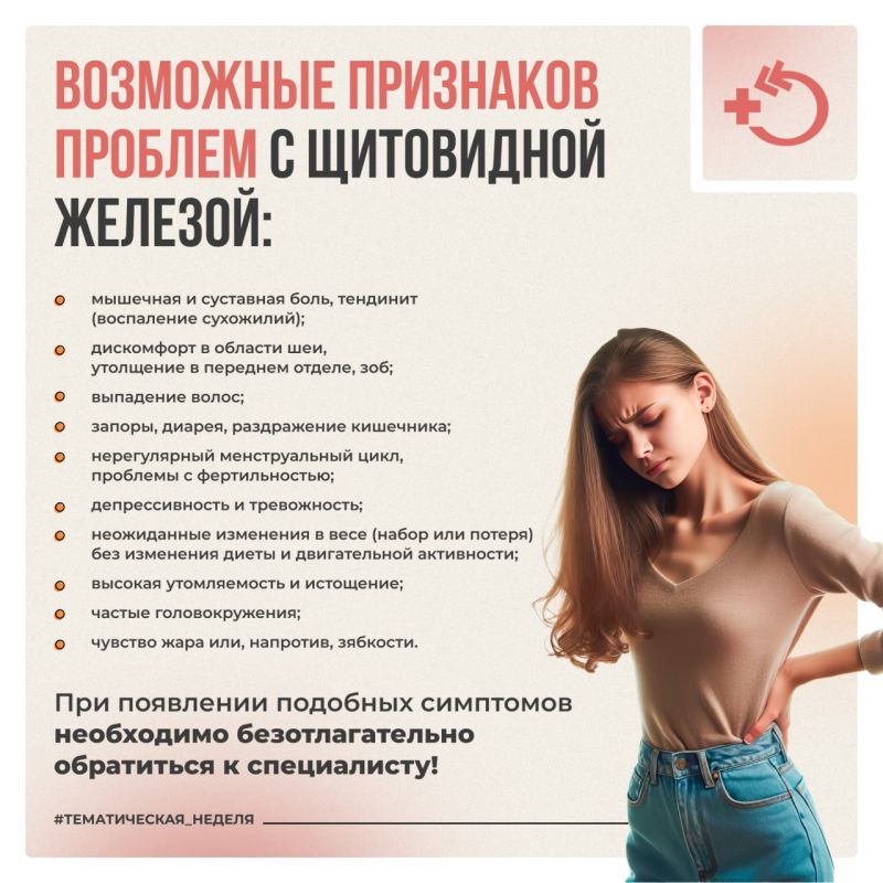 Щитовидная железа – железа внутренней секреции, синтезирующая ряд гормонов, необходимых для поддержания гомеостаза Щитовидная железа – железа внутренней секреции, синтезирующая ряд гормонов, необходимых для поддержания гомеостаза