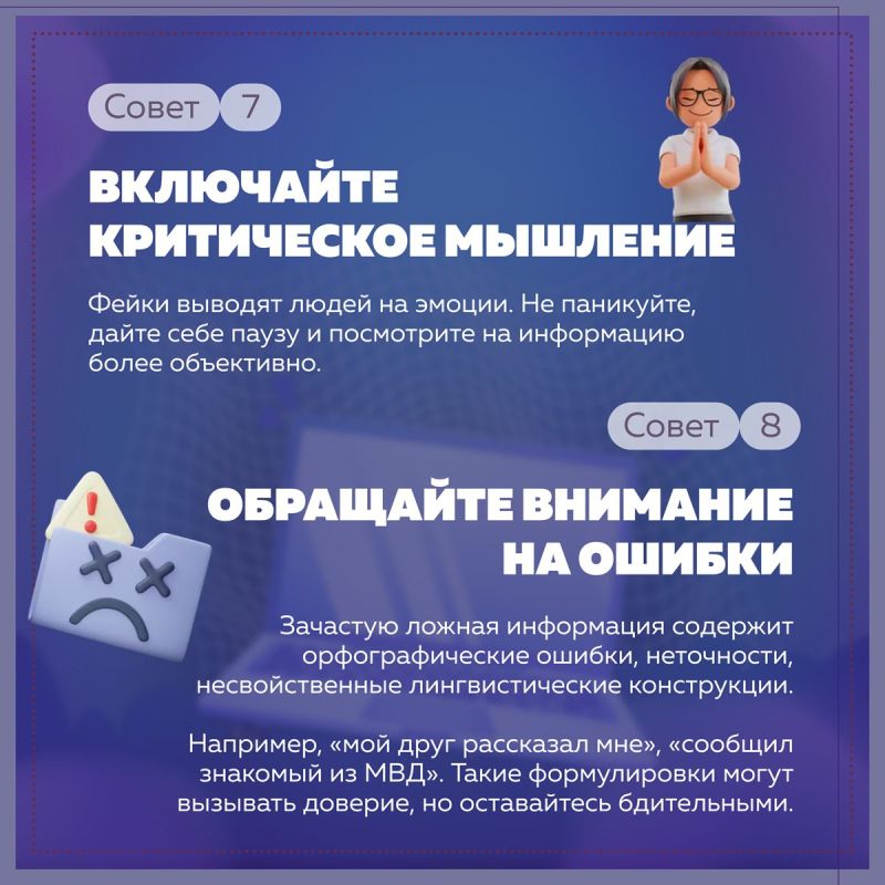 Полезные советы по фактчекингу – каждому Полезные советы по фактчекингу – каждому