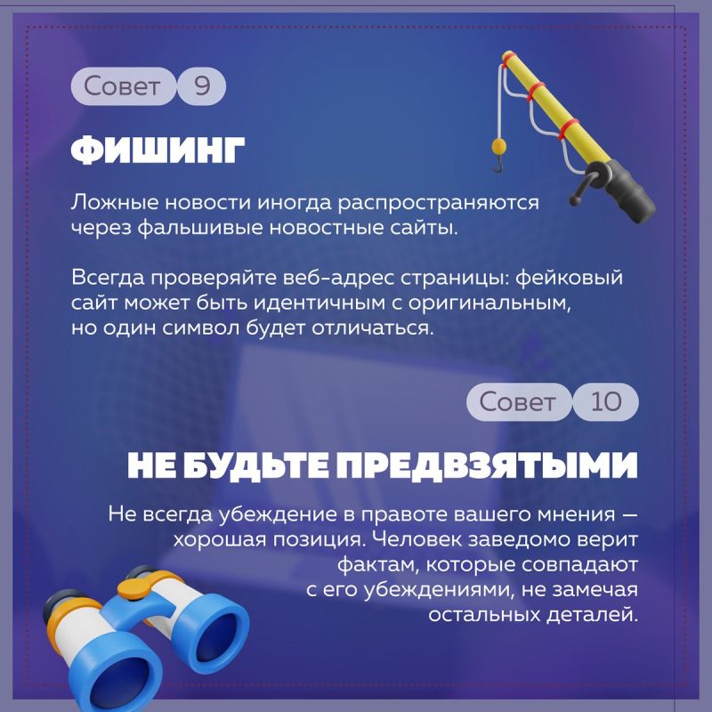 Полезные советы по фактчекингу – каждому Полезные советы по фактчекингу – каждому
