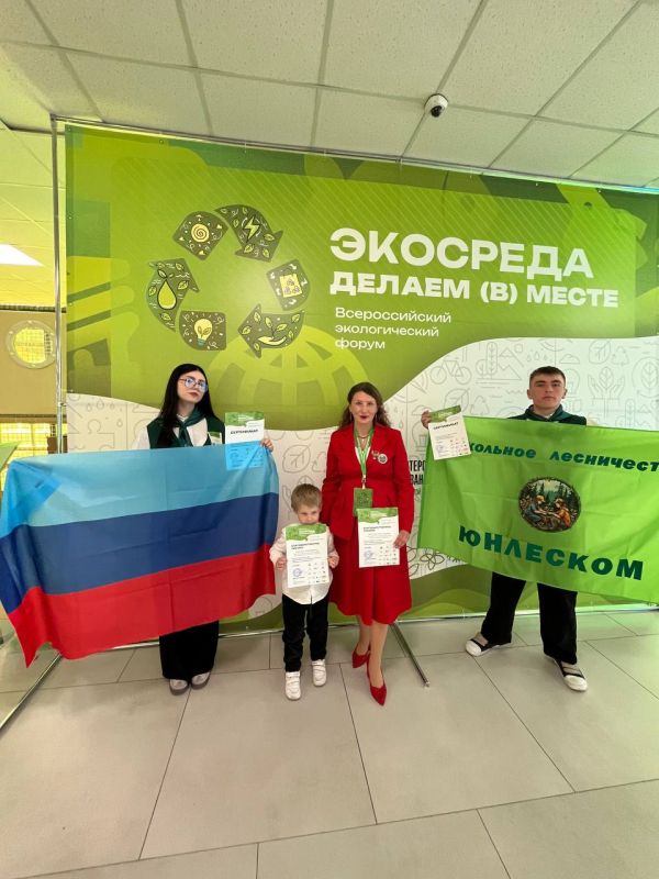 Краснодонские школьники стали победителями Всероссийского экологического форума "Экосреда Краснодонские школьники стали победителями Всероссийского экологического форума "Экосреда