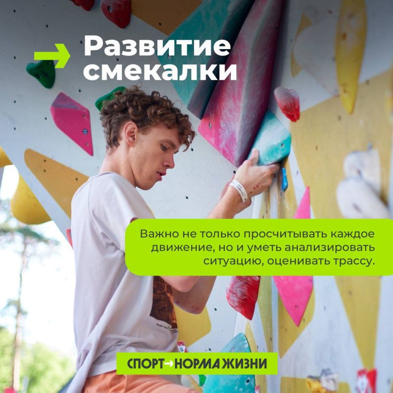 Открываем новые вершины!. Сегодня поговорим о скалолазании – виде спорта, который на первый взгляд может показаться сложным и даже пугающим Открываем новые вершины!. Сегодня поговорим о скалолазании – виде спорта, который на первый взгляд может показаться сложным и даже пугающим