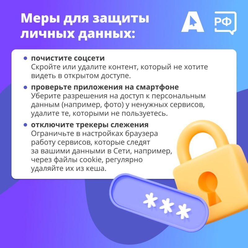 Интернет помнит всё! У каждого пользователя Сети есть цифровой след — от истории браузера до постов в соцсетях и комментариев под фотографиями Интернет помнит всё! У каждого пользователя Сети есть цифровой след — от истории браузера до постов в соцсетях и комментариев под фотографиями