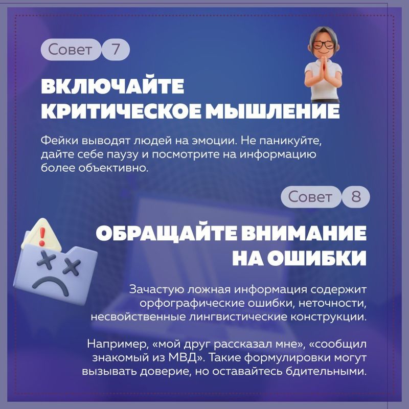 Полезные советы по фактчекингу – каждому Полезные советы по фактчекингу – каждому