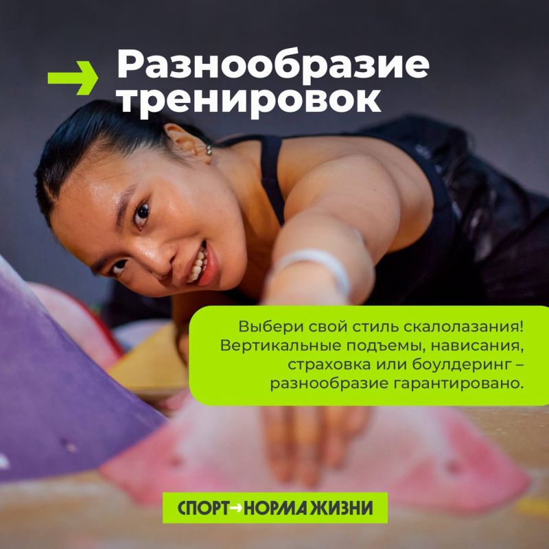 Открываем новые вершины!. Сегодня поговорим о скалолазании – виде спорта, который на первый взгляд может показаться сложным и даже пугающим Открываем новые вершины!. Сегодня поговорим о скалолазании – виде спорта, который на первый взгляд может показаться сложным и даже пугающим