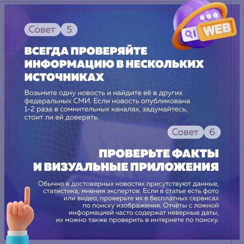 Полезные советы по фактчекингу – каждому Полезные советы по фактчекингу – каждому