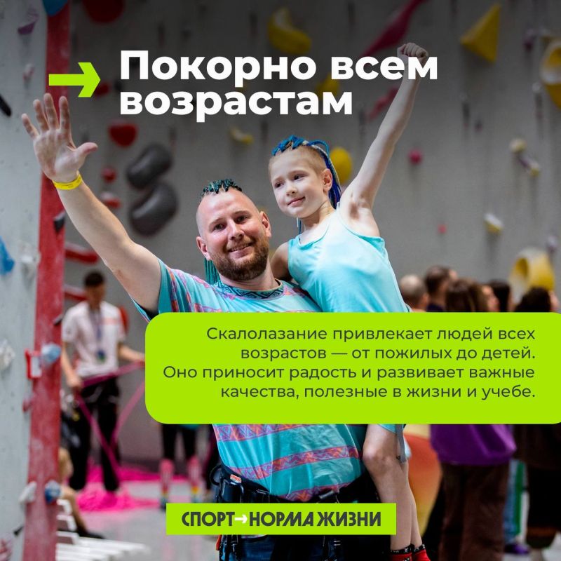 Открываем новые вершины!. Сегодня поговорим о скалолазании – виде спорта, который на первый взгляд может показаться сложным и даже пугающим Открываем новые вершины!. Сегодня поговорим о скалолазании – виде спорта, который на первый взгляд может показаться сложным и даже пугающим