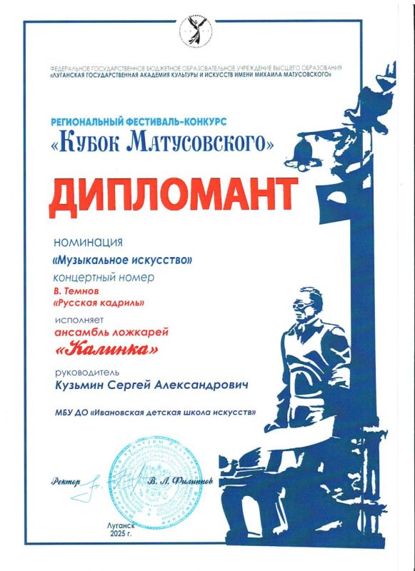 В городе Луганск состоялся гала-концерт победителей регионального фестиваля-конкурса "Кубок Матусовского", приуроченного к 110-летнему юбилею поэта-песенника Михаила Матусовского В городе Луганск состоялся гала-концерт победителей регионального фестиваля-конкурса "Кубок Матусовского", приуроченного к 110-летнему юбилею поэта-песенника Михаила Матусовского