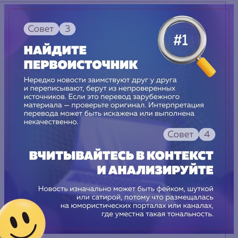Полезные советы по фактчекингу – каждому Полезные советы по фактчекингу – каждому