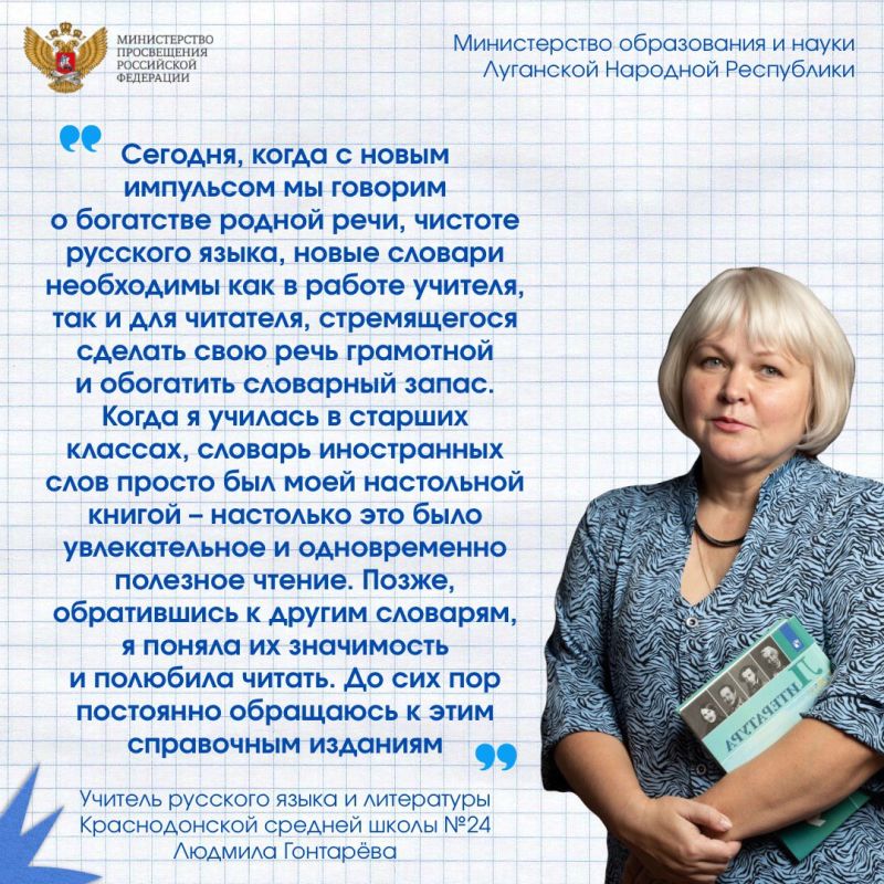 Пресс-конференция Минпросвещения России: новые нормативные словари Пресс-конференция Минпросвещения России: новые нормативные словари