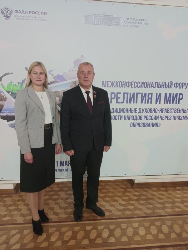 Межконфессиональный форум «Религия и мир» собрал в Луганске представителей всех конфессий Донбасса Межконфессиональный форум «Религия и мир» собрал в Луганске представителей всех конфессий Донбасса