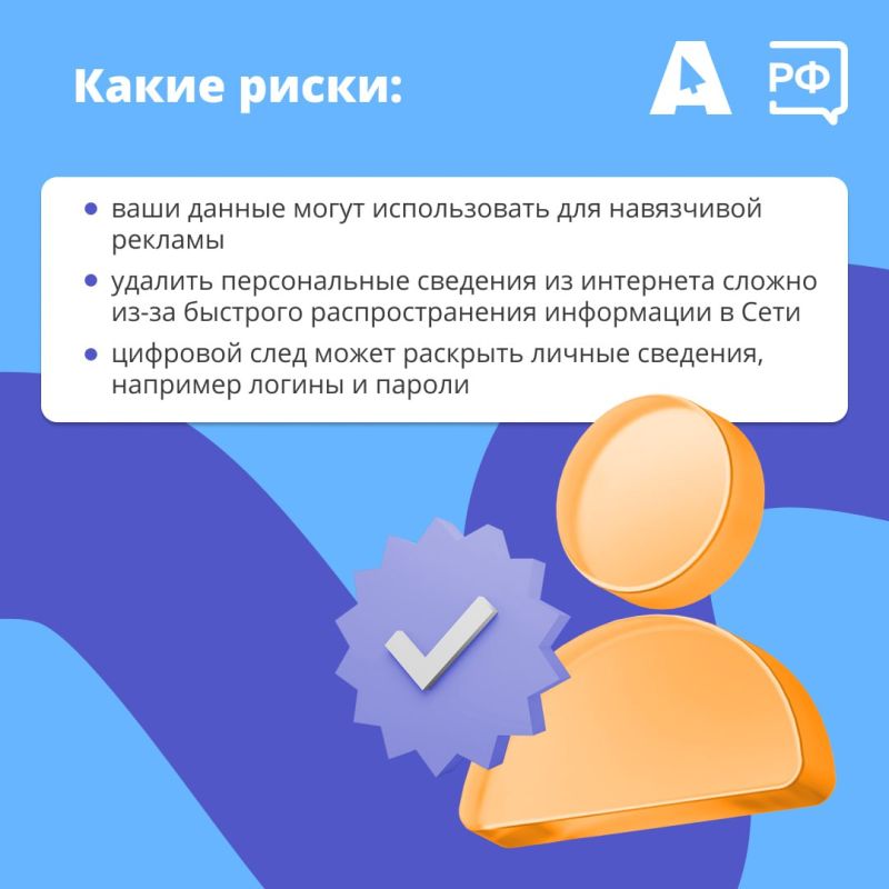 Интернет помнит всё! У каждого пользователя Сети есть цифровой след — от истории браузера до постов в соцсетях и комментариев под фотографиями Интернет помнит всё! У каждого пользователя Сети есть цифровой след — от истории браузера до постов в соцсетях и комментариев под фотографиями