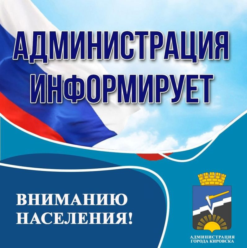 В рамках работы по приведению процесса организации пассажирских перевозок на территории муниципального образования г. о. г. Кировск ЛНР (дал. – г. Кировск) проведен открытый конкурс на право получения свидетельства об... В рамках работы по приведению процесса организации пассажирских перевозок на территории муниципального образования г. о. г. Кировск ЛНР (дал. – г. Кировск) проведен открытый конкурс на право получения свидетельства об...