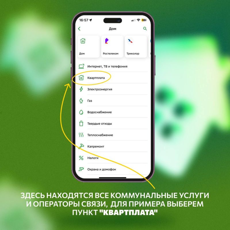 В ЛНР все больше компаний принимают дистанционную оплату услуг через мобильное приложение Сбера В ЛНР все больше компаний принимают дистанционную оплату услуг через мобильное приложение Сбера
