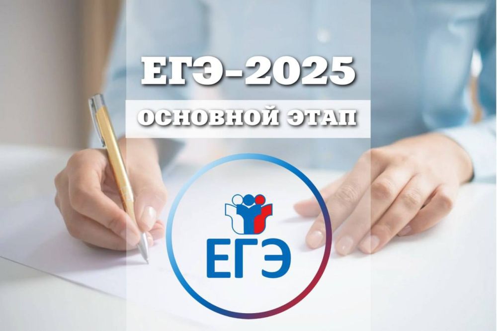 Глава ЛНР Леонид Пасечник пожелал выпускникам Республики удачно сдать Единый государственный экзамен (ЕГЭ)