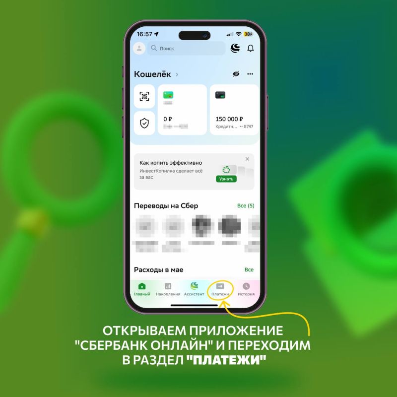 В ЛНР все больше компаний принимают дистанционную оплату услуг через мобильное приложение Сбера В ЛНР все больше компаний принимают дистанционную оплату услуг через мобильное приложение Сбера
