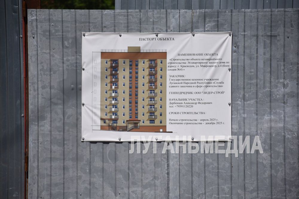 В Краснодоне завершаются строительные работы на долгострое В Краснодоне завершаются строительные работы на долгострое
