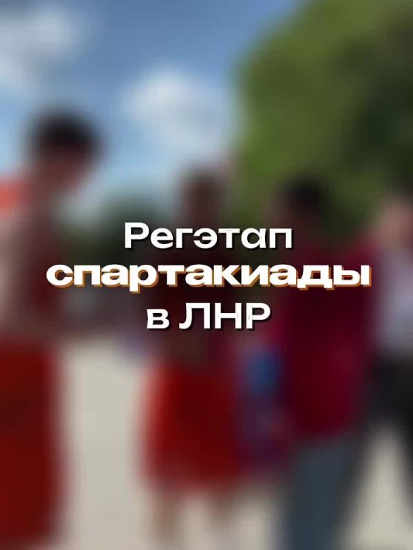 В Луганске прошел регэтап спартакиады среди школьных спортивных клубов