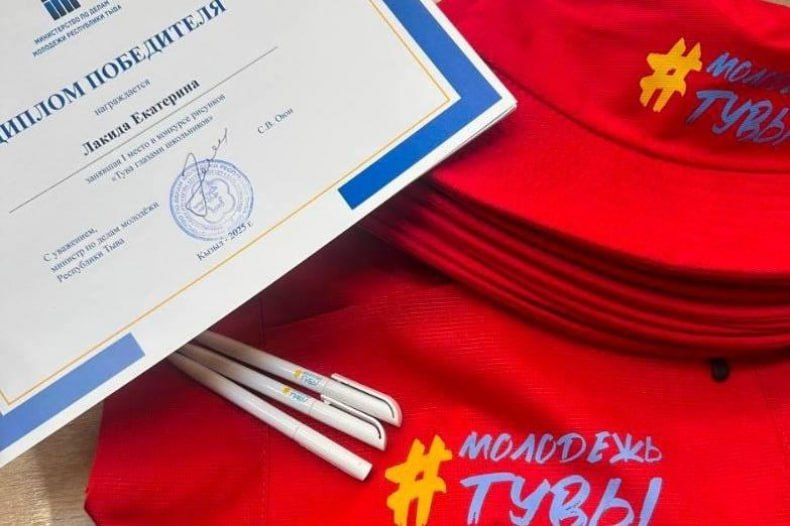 Минмолодежи Тувы отправило подарки победителю и участникам конкурса рисунков «Тува глазами школьников» Минмолодежи Тувы отправило подарки победителю и участникам конкурса рисунков «Тува глазами школьников»