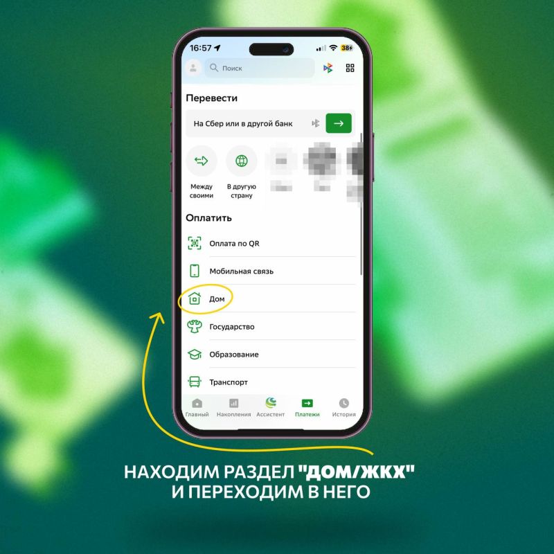В ЛНР все больше компаний принимают дистанционную оплату услуг через мобильное приложение Сбера В ЛНР все больше компаний принимают дистанционную оплату услуг через мобильное приложение Сбера