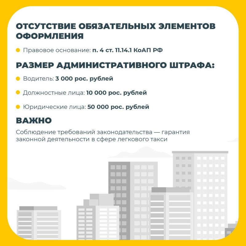 Нелегальный извоз. В Минтрансе ЛНР напомнили об ответственности за осуществление пассажирских перевозок в сфере такси без оформления разрешительных документов Нелегальный извоз. В Минтрансе ЛНР напомнили об ответственности за осуществление пассажирских перевозок в сфере такси без оформления разрешительных документов