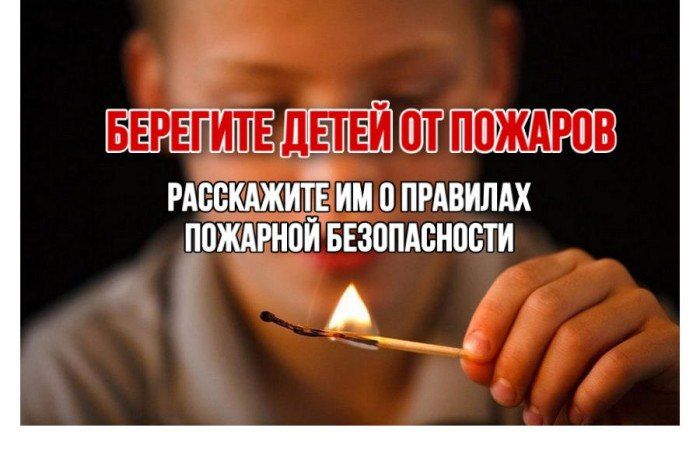 ПАМЯТКА ПОЖАРНОЙ БЕЗОПАСНОСТИ ДЛЯ ДЕТЕЙ В ПЕРИОД КАНИКУЛ! ПАМЯТКА ПОЖАРНОЙ БЕЗОПАСНОСТИ ДЛЯ ДЕТЕЙ В ПЕРИОД КАНИКУЛ!