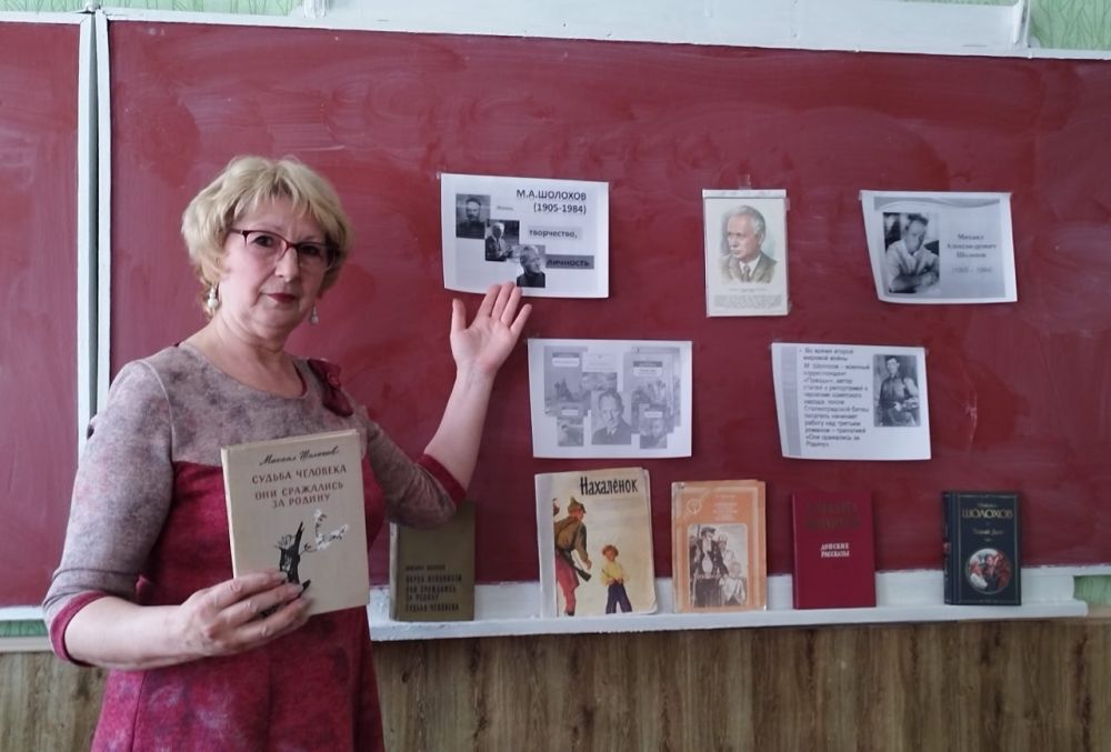 Литературный час к 120-летию Шолохова: «Его слово стало оружием в борьбе за Победу»