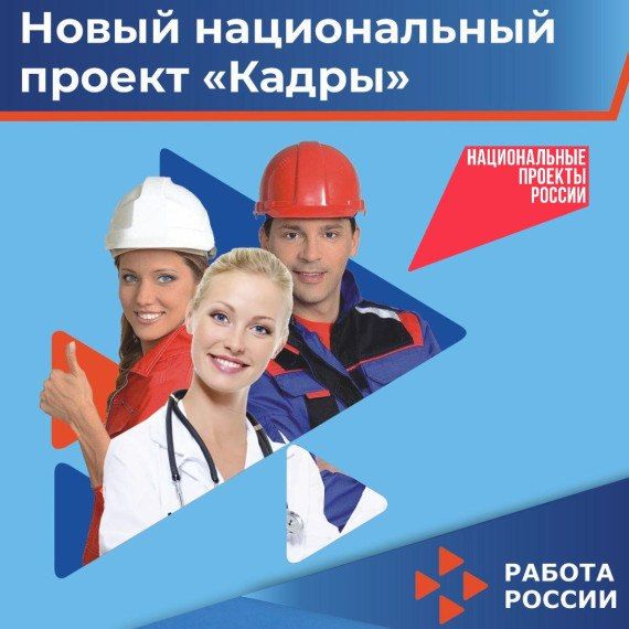 Территориальное отделение Государственного казенного учреждения «Республиканский центр занятости населения Луганской Народной Республики» в Старобельском районе приглашает жителей округа присоединиться к федеральному проекту...