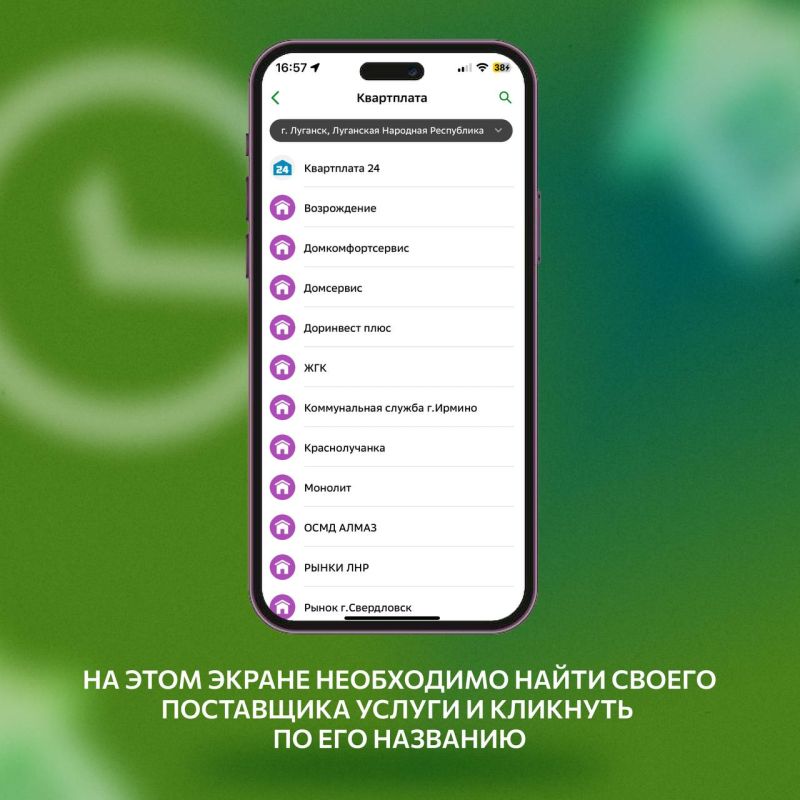 В ЛНР все больше компаний принимают дистанционную оплату услуг через мобильное приложение Сбера В ЛНР все больше компаний принимают дистанционную оплату услуг через мобильное приложение Сбера