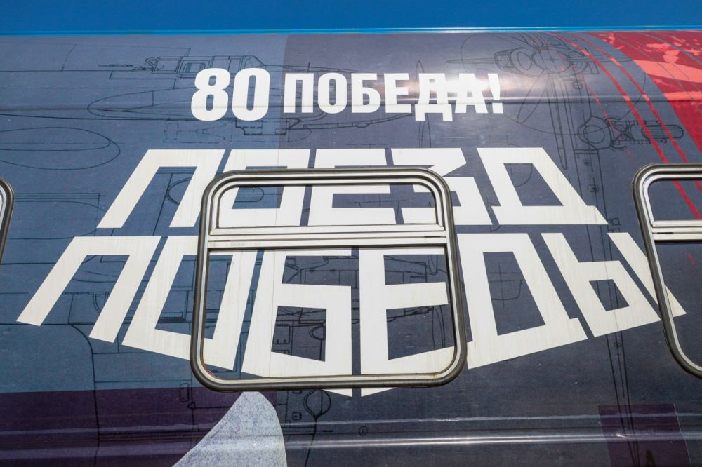 Константин Бутримов: Поезд Победы – уникальная возможность окунуться в атмосферу событий времен Великой Отечественной войны – Денис Мирошниченко Константин Бутримов: Поезд Победы – уникальная возможность окунуться в атмосферу событий времен Великой Отечественной войны – Денис Мирошниченко