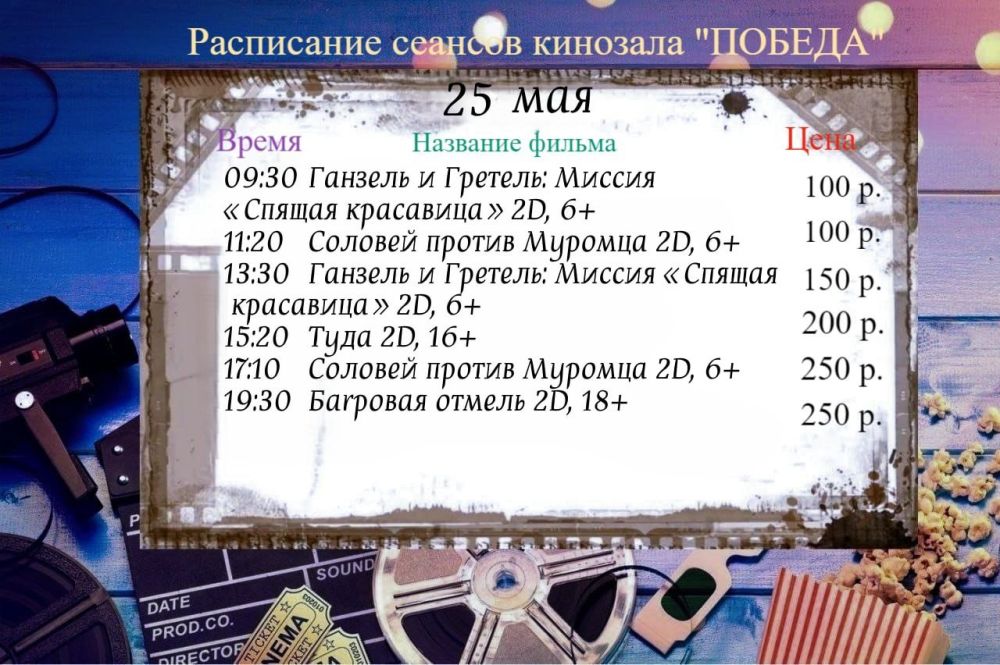   &quot;&quot;  25.05.2025