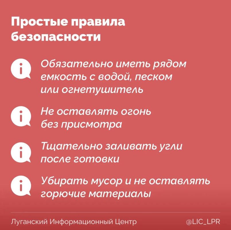 Шашлык не только вкусный, но и безопасный Шашлык не только вкусный, но и безопасный