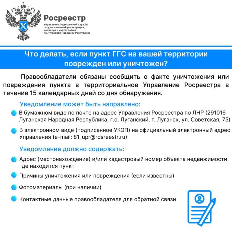 Геодезические пункты: ответственность собственников земельных участков Геодезические пункты: ответственность собственников земельных участков