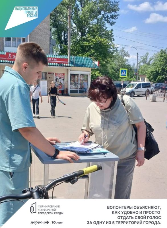 Краснолучане выбирают объекты для благоустройства Краснолучане выбирают объекты для благоустройства