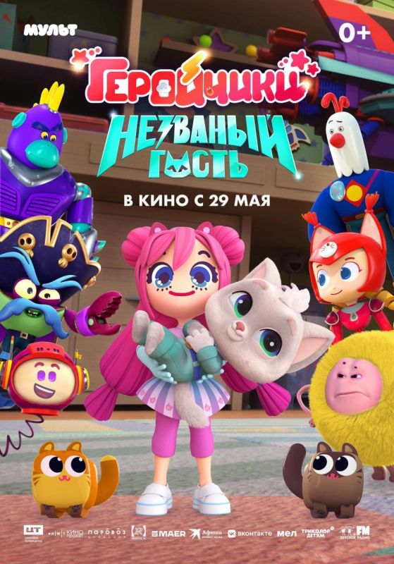 Приглашаем всей семьёй на День защиты детей в наш кинозал! Приглашаем всей семьёй на День защиты детей в наш кинозал!