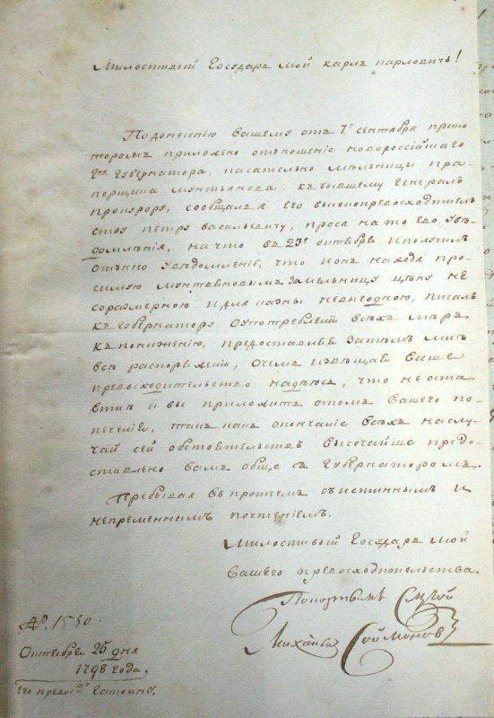 26 мая 2025 года исполняется 295 лет со дня рождения Михаила Фёдоровича Соймонова (1730–1804), который был выдающимся организатором горнозаводской промышленности России во второй половине XVIII в., президентом Берг-Коллегии... 26 мая 2025 года исполняется 295 лет со дня рождения Михаила Фёдоровича Соймонова (1730–1804), который был выдающимся организатором горнозаводской промышленности России во второй половине XVIII в., президентом Берг-Коллегии...