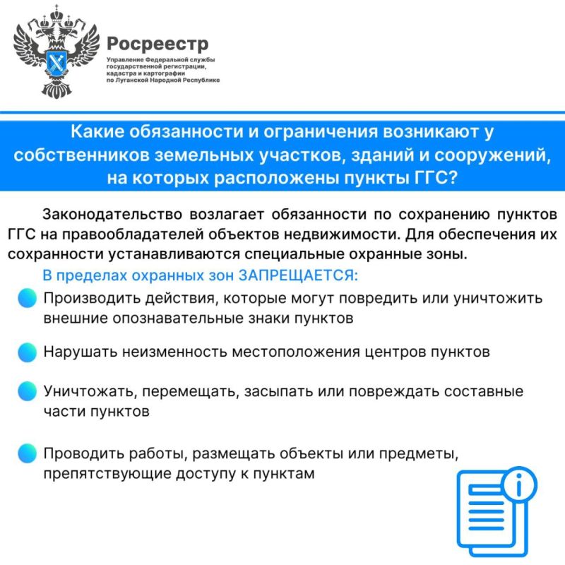 Геодезические пункты: ответственность собственников земельных участков Геодезические пункты: ответственность собственников земельных участков