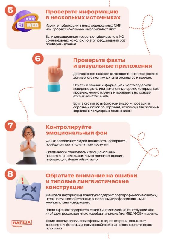 Как отличить, где правда, а где фейк? Как отличить, где правда, а где фейк?