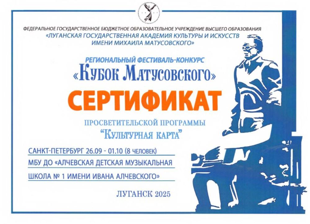 Творческим детям Алчевска – путешествие в подарок Творческим детям Алчевска – путешествие в подарок