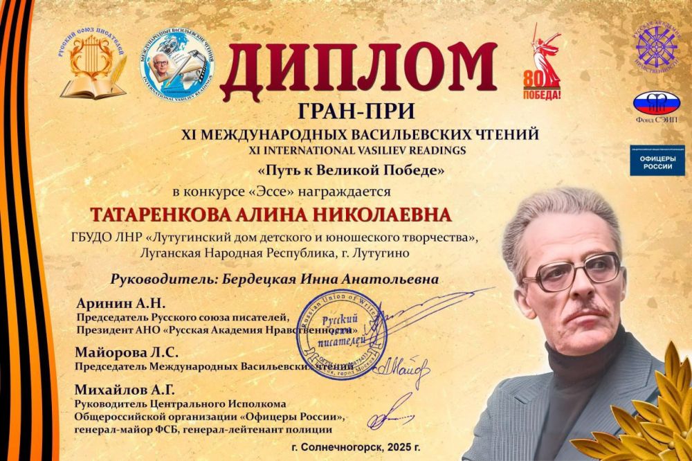 Воспитанницы творческого объединения города Лутугино заняла призовые места в литературном конкурсе «Молодые голоса ЛНР» Воспитанницы творческого объединения города Лутугино заняла призовые места в литературном конкурсе «Молодые голоса ЛНР»