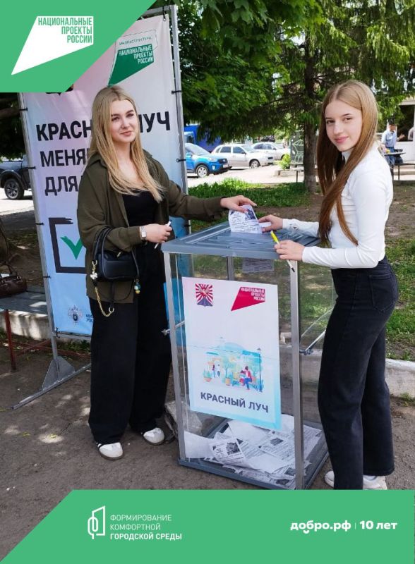 До 12 июня продолжается Всероссийское голосование за объекты благоустройства следующего года До 12 июня продолжается Всероссийское голосование за объекты благоустройства следующего года