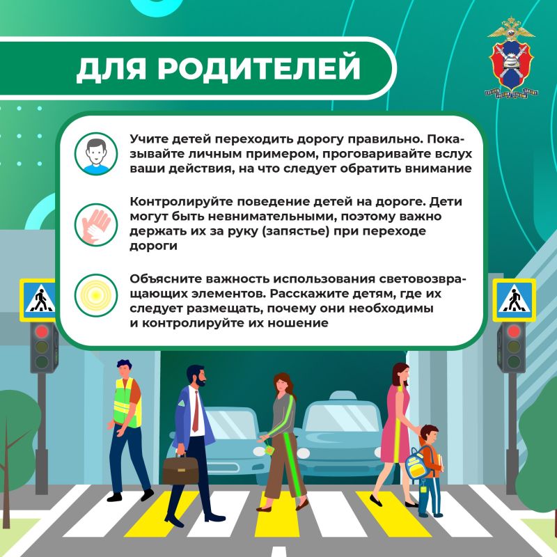 Безопасность пешеходов. Важные правила для детей и взрослых на дороге Безопасность пешеходов. Важные правила для детей и взрослых на дороге