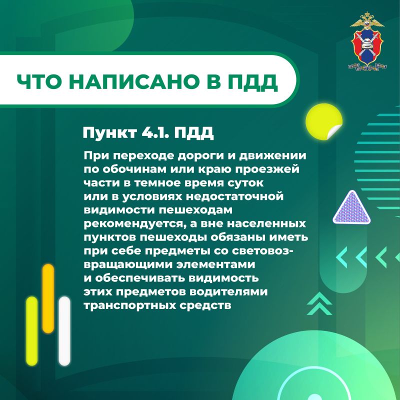 Безопасность пешеходов. Важные правила для детей и взрослых на дороге Безопасность пешеходов. Важные правила для детей и взрослых на дороге