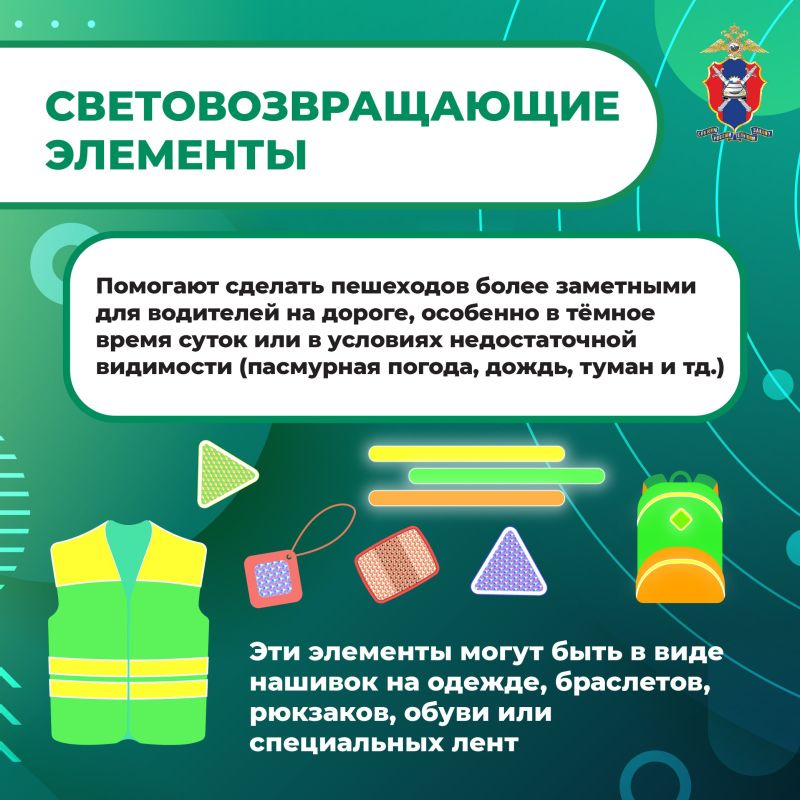 Безопасность пешеходов. Важные правила для детей и взрослых на дороге Безопасность пешеходов. Важные правила для детей и взрослых на дороге