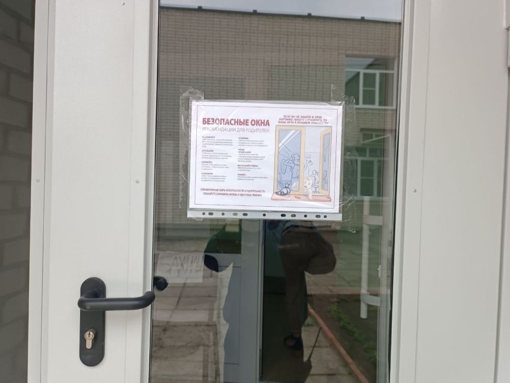 Отдел надзорной деятельности и профилактической работы по городу Северодонецку УНД и ПР ГУ МЧС России по ЛНР провел комплекс мероприятий в детских дошкольных учреждениях о недопущении выпадения детей из окон Отдел надзорной деятельности и профилактической работы по городу Северодонецку УНД и ПР ГУ МЧС России по ЛНР провел комплекс мероприятий в детских дошкольных учреждениях о недопущении выпадения детей из окон