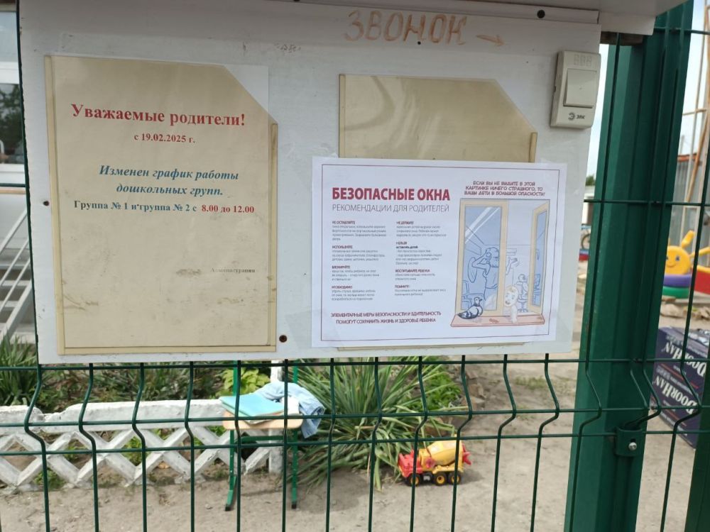 Отдел надзорной деятельности и профилактической работы по городу Северодонецку УНД и ПР ГУ МЧС России по ЛНР провел комплекс мероприятий в детских дошкольных учреждениях о недопущении выпадения детей из окон Отдел надзорной деятельности и профилактической работы по городу Северодонецку УНД и ПР ГУ МЧС России по ЛНР провел комплекс мероприятий в детских дошкольных учреждениях о недопущении выпадения детей из окон