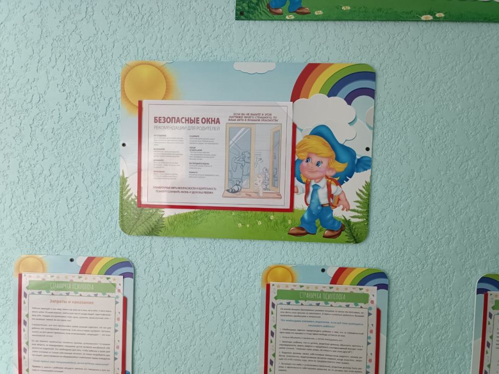 Отдел надзорной деятельности и профилактической работы по городу Северодонецку УНД и ПР ГУ МЧС России по ЛНР провел комплекс мероприятий в детских дошкольных учреждениях о недопущении выпадения детей из окон Отдел надзорной деятельности и профилактической работы по городу Северодонецку УНД и ПР ГУ МЧС России по ЛНР провел комплекс мероприятий в детских дошкольных учреждениях о недопущении выпадения детей из окон
