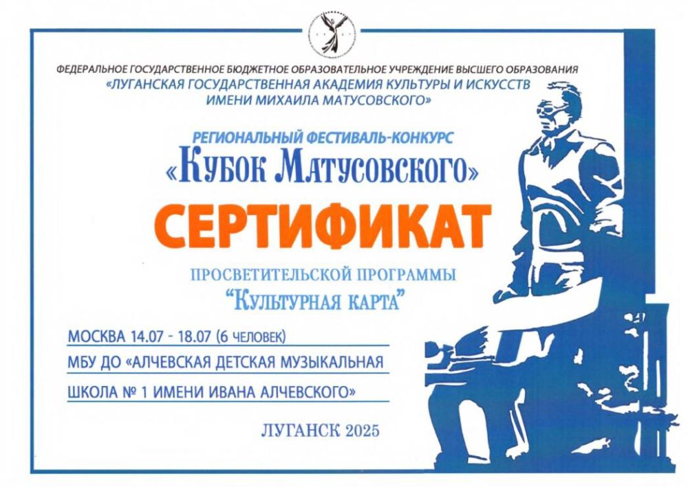 Творческим детям Алчевска – путешествие в подарок Творческим детям Алчевска – путешествие в подарок