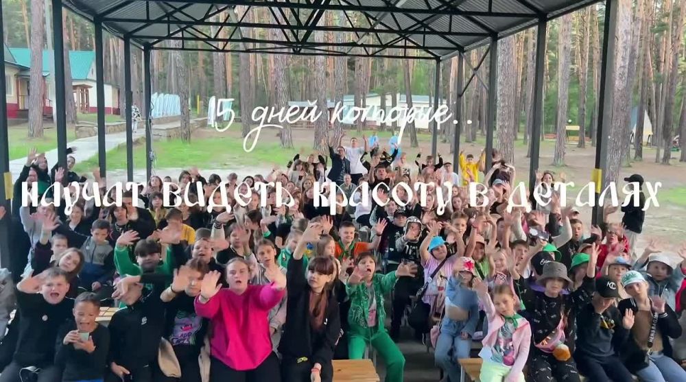 «Больше, чем отдых»: в курганском лагере «Романтике» пройдет уникальная смена, с участием краснодонской молодежью